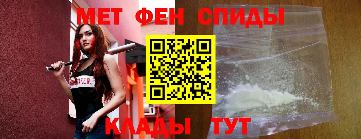 Ханты-Мансийск  АМФЕТАМИН  АМФ  Amphetamine 98%  Вход с VPN 