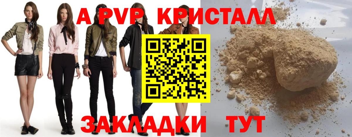 A-PVP VHQ  где купить наркотик  APVP  Ханты-Мансийск  APVP Crystall  Alpha-PVP мука  Вход с VPN 