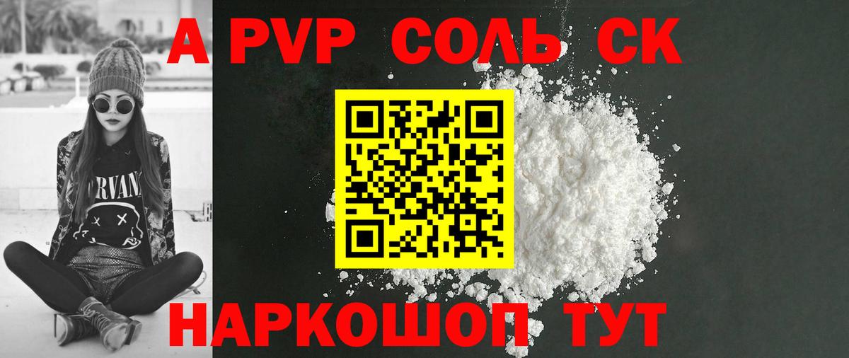 Alfa_PVP Crystall Ханты-Мансийск