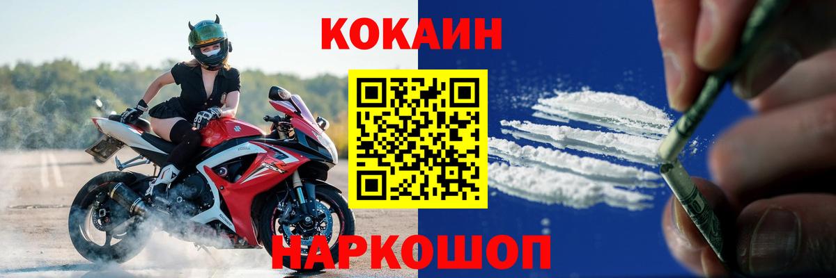 Cocaine 98% Ханты-Мансийск