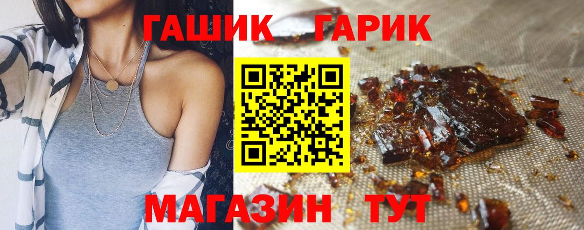 ГАШ  ГАШИШ Premium  Вход с VPN  Ханты-Мансийск  Гашиш hashish 