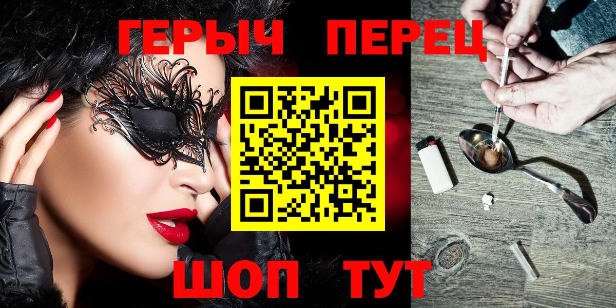 Героин Heroin  ГЕРОИН  Ханты-Мансийск  Вход с VPN 