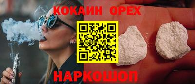 кокаин VHQ Пушкино