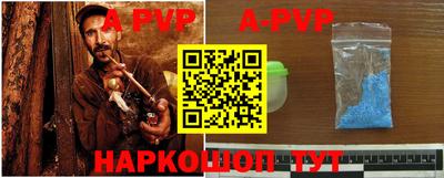 apvp Пыть-Ях