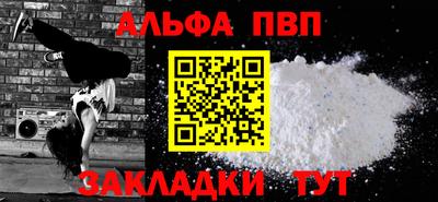apvp Пыть-Ях