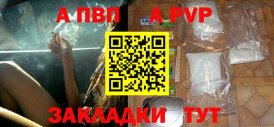 apvp Пыть-Ях