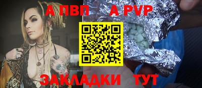 apvp Пыть-Ях