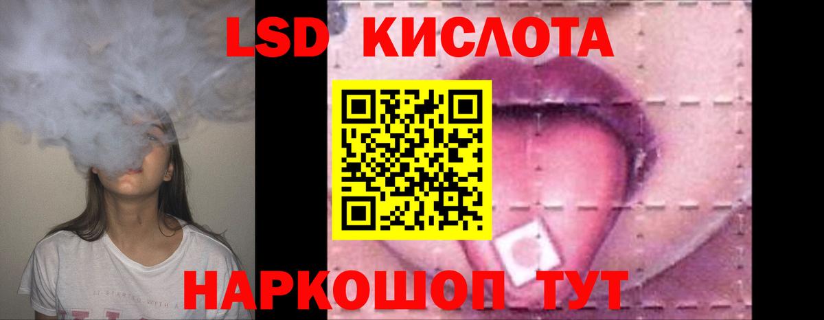 LSD-25 экстази кислота Ханты-Мансийск