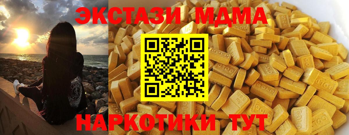 MDMA VHQ  Вход с VPN  МДМА crystal  Ханты-Мансийск 