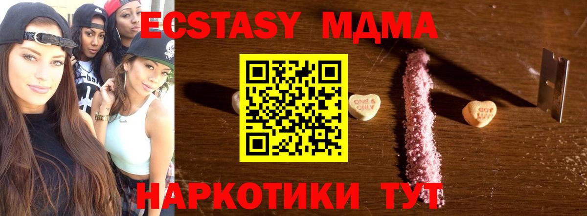 МДМА молли Ханты-Мансийск