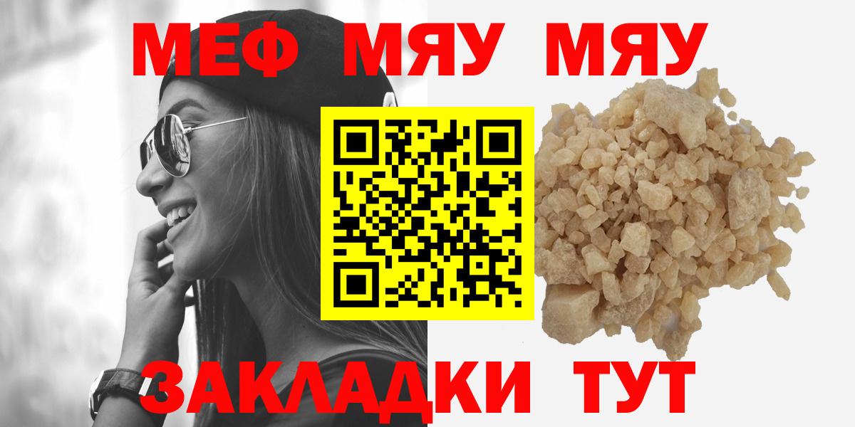 Меф  МЕФ mephedrone  Мефедрон  Вход с VPN  Мефедрон mephedrone  Ханты-Мансийск 