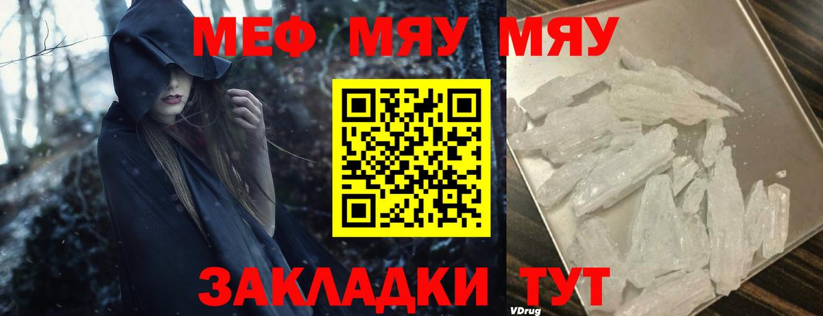 Мефедрон  Ханты-Мансийск