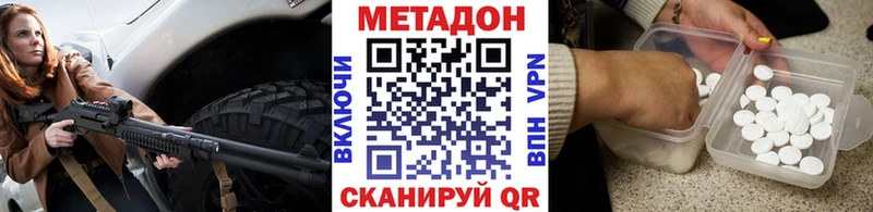 МЕТАДОН methadone  Ханты-Мансийск 