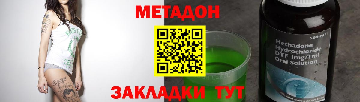 ОМГ ОМГ как зайти  Вход с VPN  Ханты-Мансийск  Метадон кристалл 