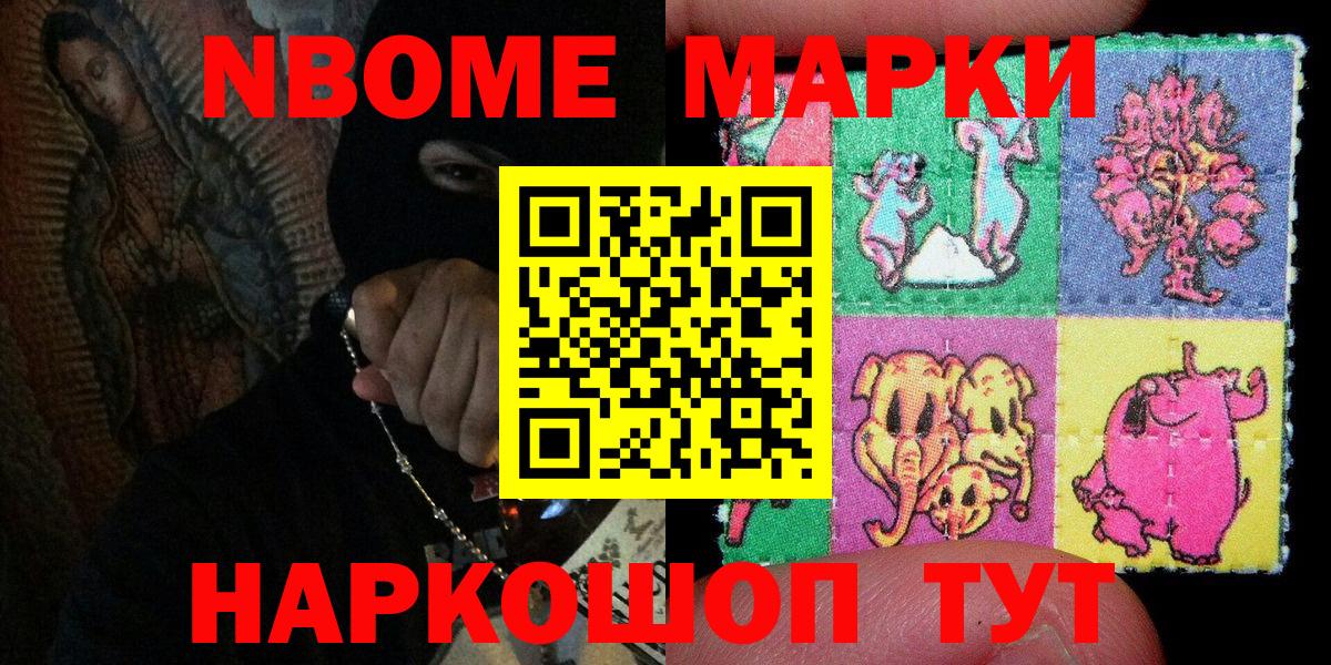 Наркотические марки 1,8мг Ханты-Мансийск