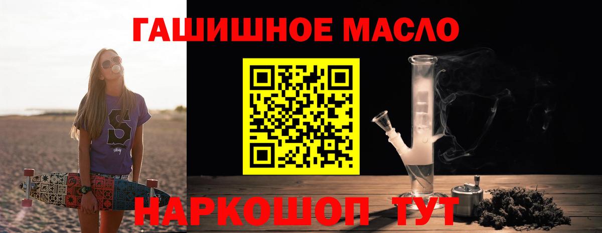 Ханты-Мансийск  Дистиллят ТГК гашишное масло  ТГК вейп с тгк  Вход с VPN 