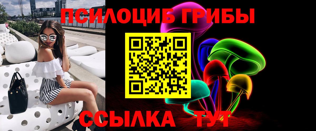 Галлюциногенные грибы ЛСД Ханты-Мансийск